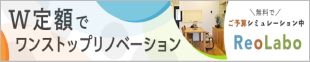 リオラボ