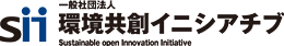 一般社団法人 環境共創イニシアチブ