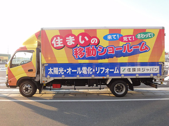 説明会